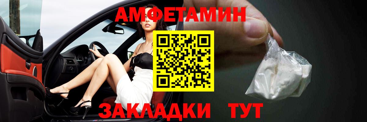 Россия  Амфетамин Розовый  Амфетамин  Вход с VPN 