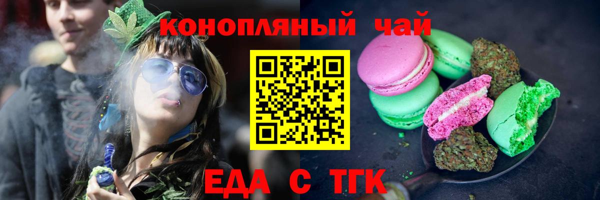 Печенье с ТГК конопля  Вход с VPN  Россия 