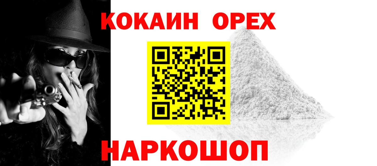 КОКАИН Fish Scale Россия