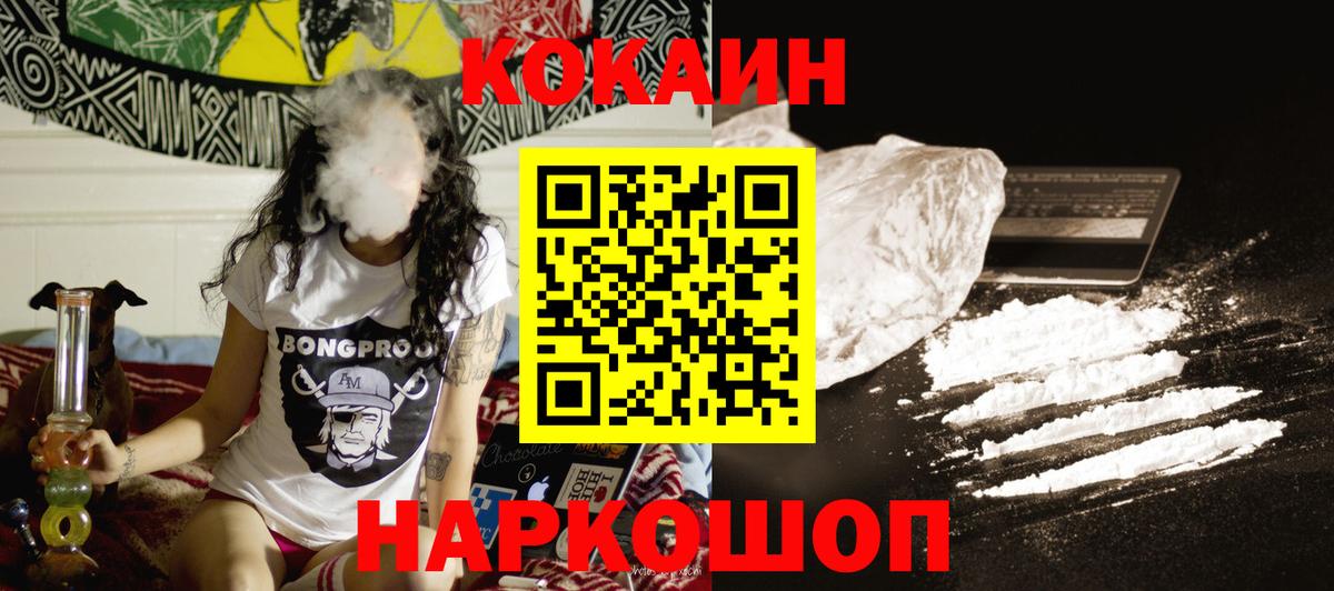 Cocaine 99%  Вход с VPN  Кокаин 98%  Россия 