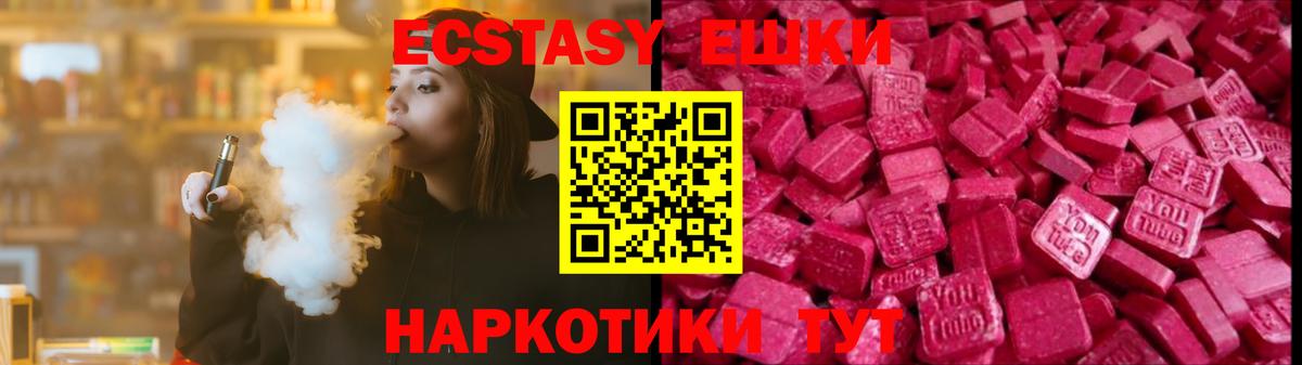 Ecstasy MDMA  Экстази  Вход с VPN  Россия  ЭКСТАЗИ Philipp Plein 