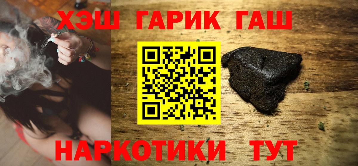 Гашиш хэш Россия