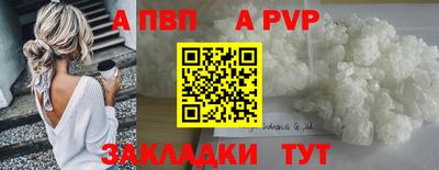 а пвп мука Абакан
