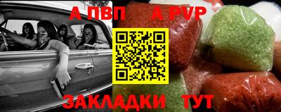 а пвп мука Азнакаево