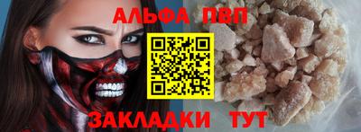 а пвп мука Абакан