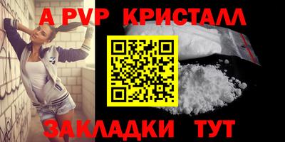 а пвп мука Абакан