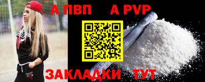 а пвп мука Абакан