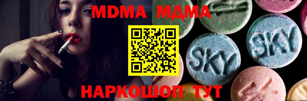 MDMA Molly  Вход с VPN  MDMA  Россия 