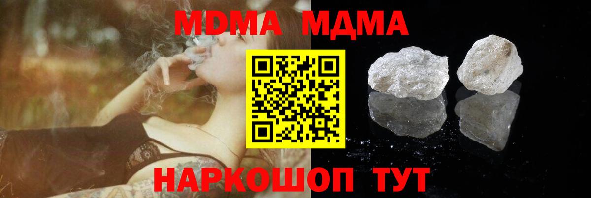 МДМА молли Россия
