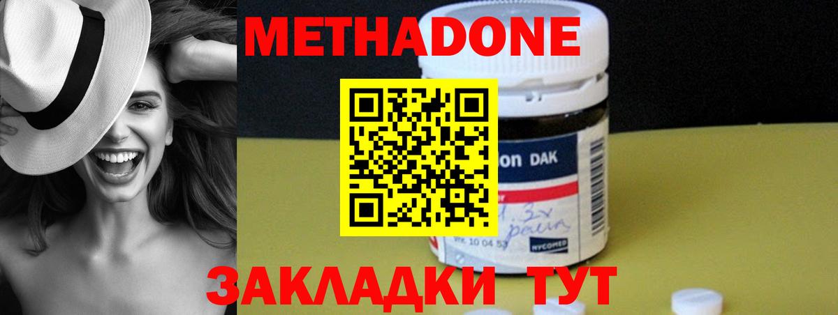 hydra ССЫЛКА  МЕТАДОН белоснежный  Вход с VPN  Россия  Метадон methadone 