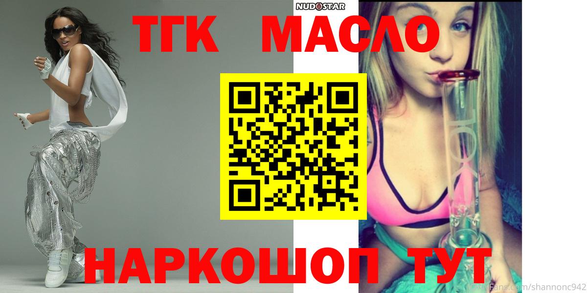 Россия  Дистиллят ТГК жижа  Дистиллят ТГК Wax  дарнет шоп  Вход с VPN 