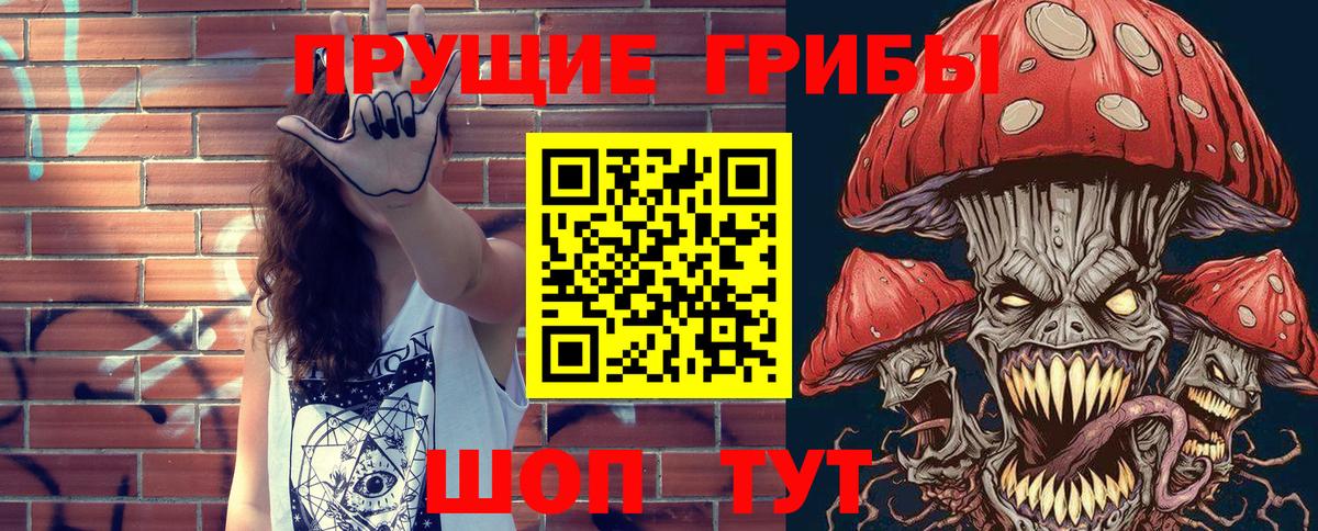 Псилоцибиновые грибы MAGIC MUSHROOMS Россия